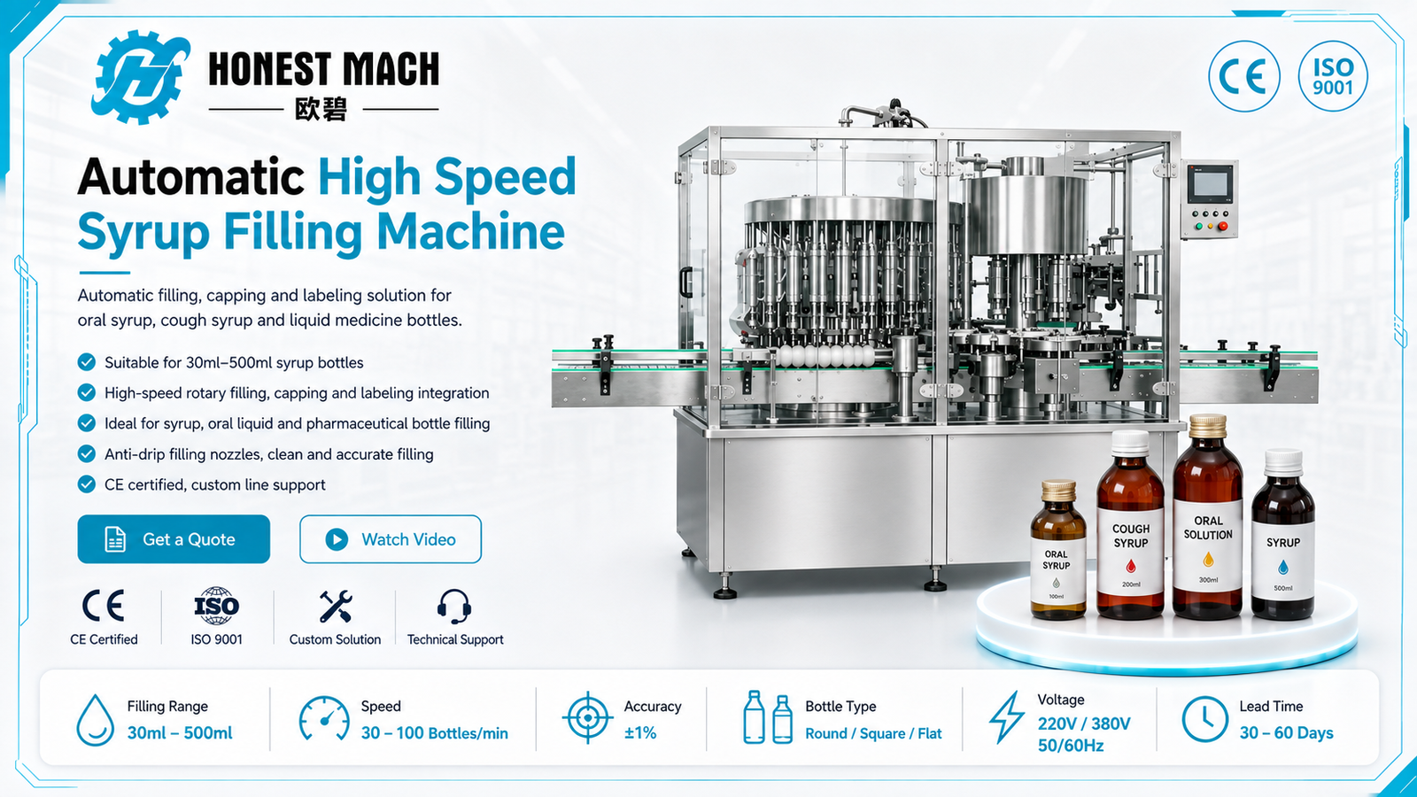 automatic-high-speed-syrup-filling-machine